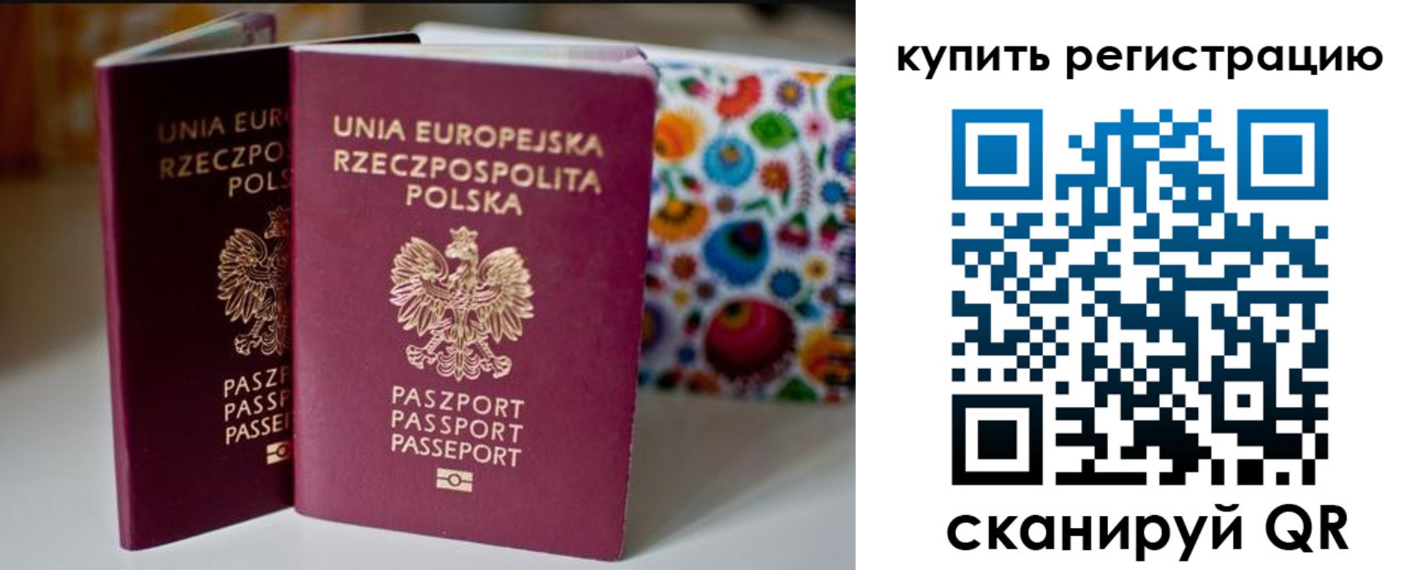 прописка для военкомата в Купино