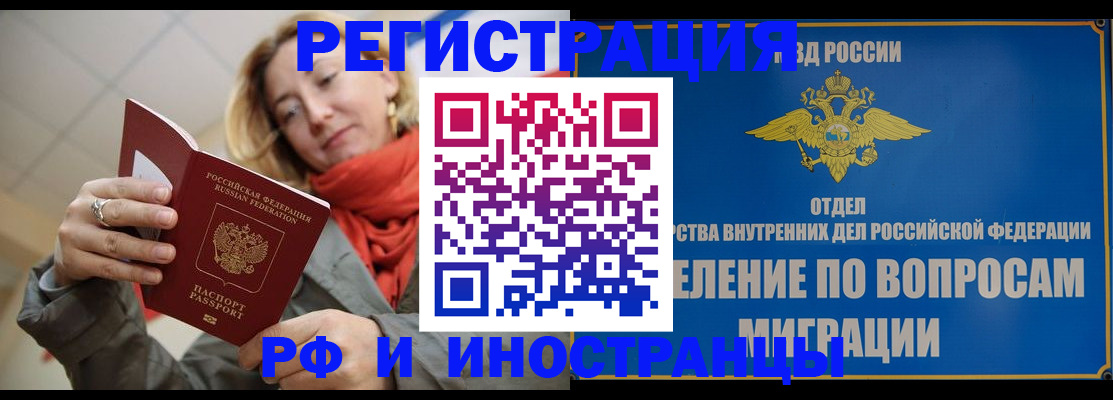 прописка для кредита в Купино