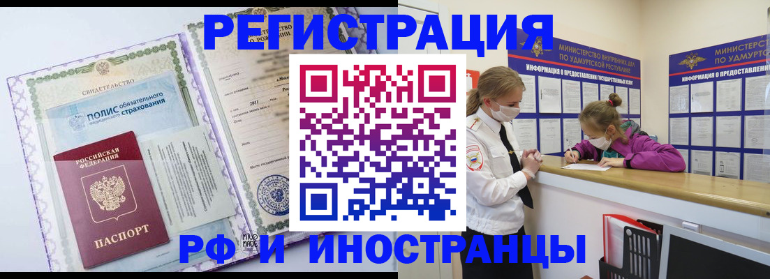 прописка поиск в Купино